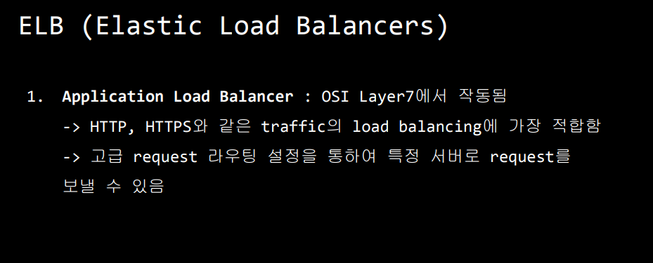 /images/aws/기본강의필기/ELB종류1.PNG